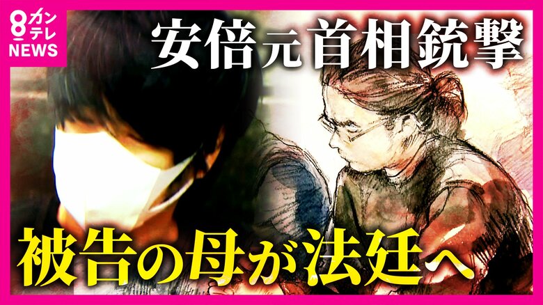 【解説】山上被告の母親が法廷で証言　「統一教会に入信したその月に2000万円献金」　『宗教2世』と犯行動機の関連は？｜FNNプライムオンライン