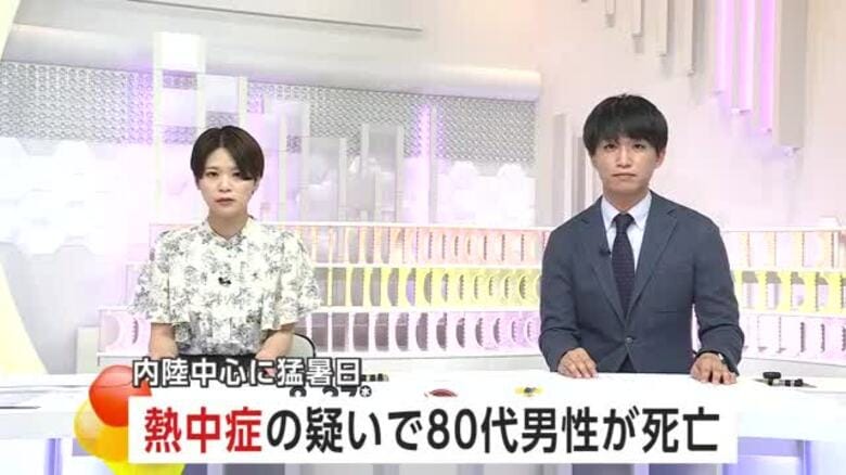 熱中症疑いで9人搬送　横手市では80代男性が死亡、自室で意識ない状態で見つかる　秋田県内猛暑収まらず｜FNNプライムオンライン