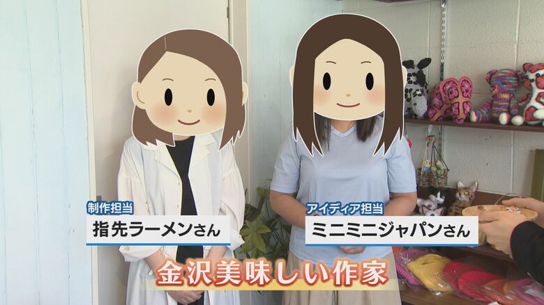 「金沢おいしい作家」の2人
