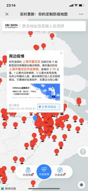 「今いる地区では感染9例が出ていて近いのは●●住宅」感染者が出た場所はアプリで一目瞭然