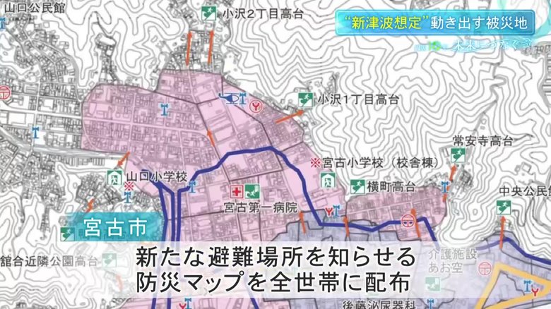 宮古市が全世帯に配布した防災マップ