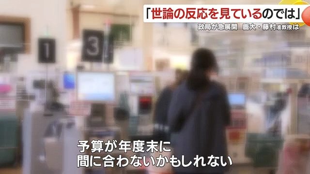 物価高対策などの政策が遅れた場合の国民の反応も重要