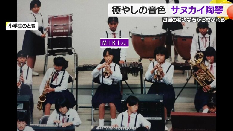 小学生の時のMIKIさん