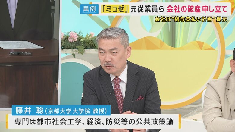 「政府にもしっかり対策してもらいたい」と藤井教授