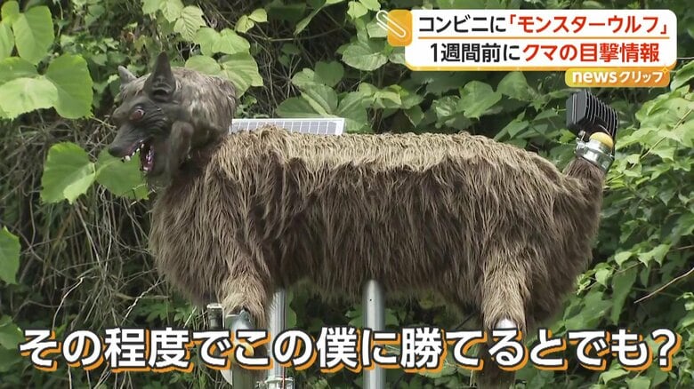 挑発的なセリフを言い放つ「モンスターウルフ」