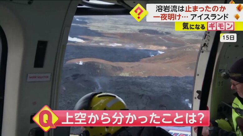 街を襲った溶岩が冷えて動きが止まっている様子
