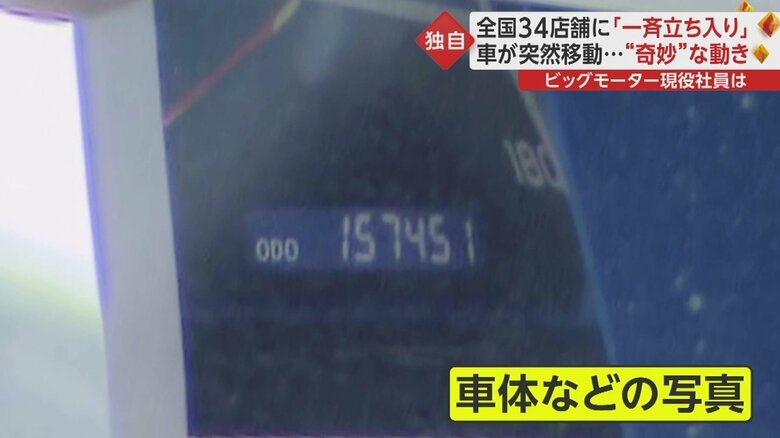 走行距離メーターの写真などが