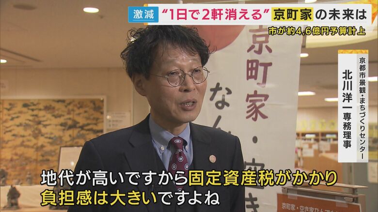 京都市景観・まちづくりセンターの北川洋一専務理事