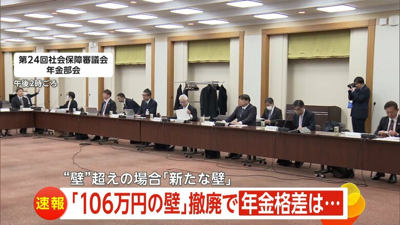 24日に行われた第24回社会保障審議会年金部会