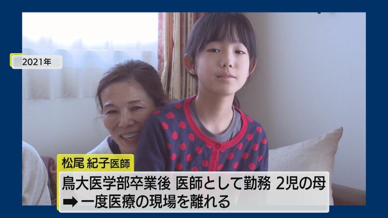 2人の子どもの母親でもある松尾医師