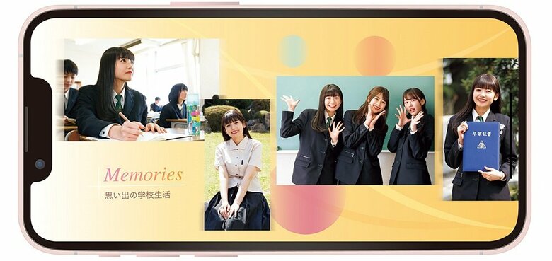 卒アルモバイル　イメージ