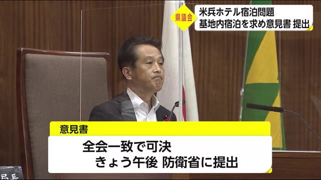 日米共同訓練の米兵 基地内での宿泊を求める意見書を防衛省に提出 宮崎県議会