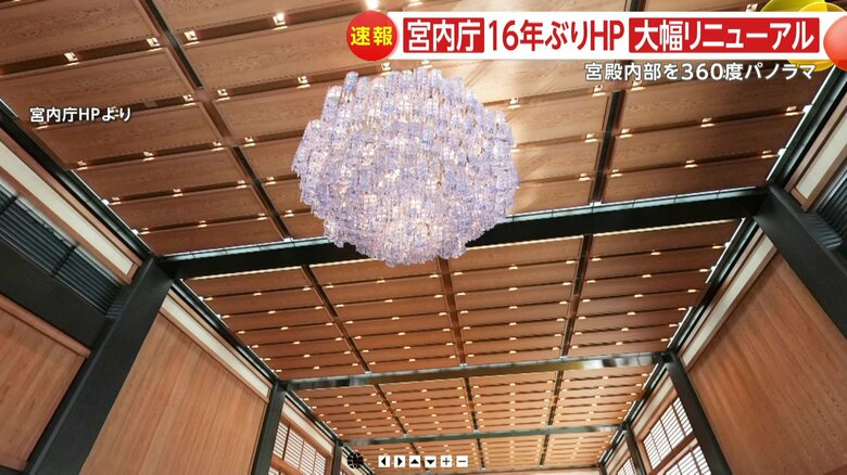 皇居・南溜の3485個のクリスタルガラスが使用されたシャンデリア