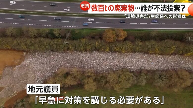 早急に対策を講じる必要があると訴える地元議員