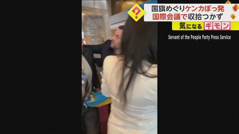 ウクライナの議員がロシア側に殴りかかる様子⑤