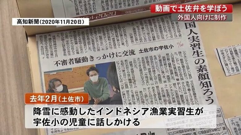 高知新聞（2020年11月20日）