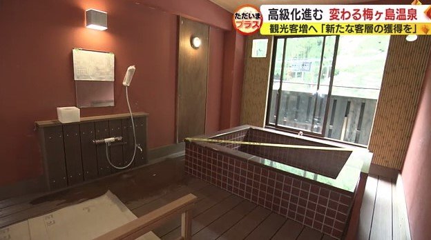 湯の島館の貸し切り風呂