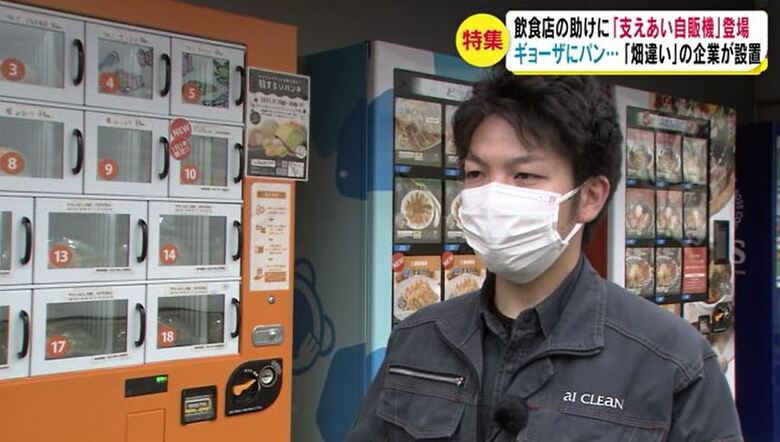 アイ・コーポレーション・羽場健太さん