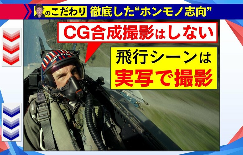 『トップガン マーヴェリック』 公開中 配給：東和ピクチャーズ © 2022 PARAMOUNT PICTURES. CORPORATION ALL RIGHTS RESERVED.