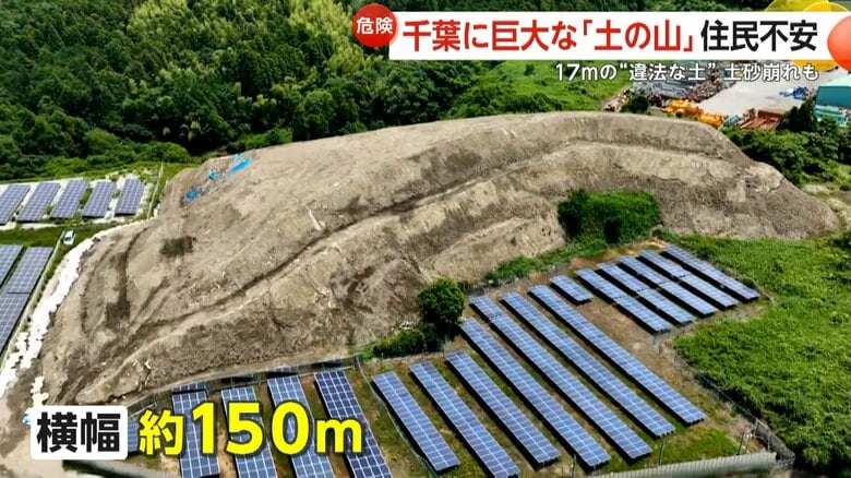 横幅約150mに渡って積み上げられた巨大な土の山