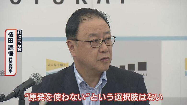 経済同友会　桜田謙悟 代表幹事