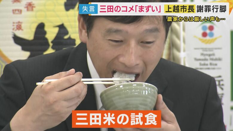 三田米を試食する中川市長