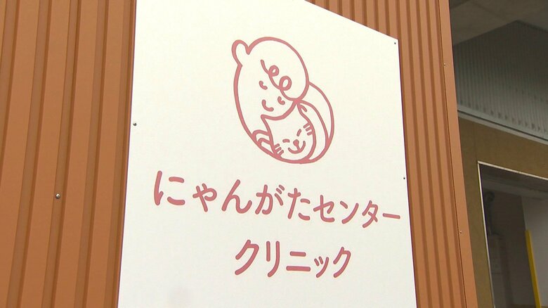 にゃんがたセンタークリニック