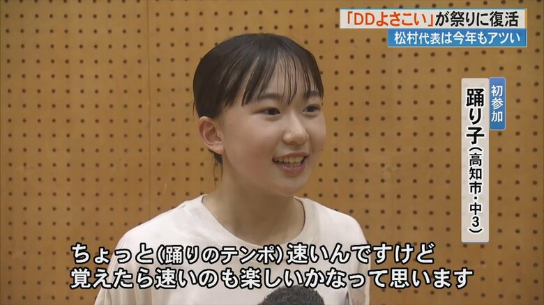 高知市 中学3年生の踊り子