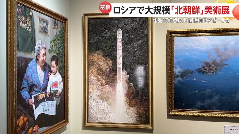 ミサイルを題材にした作品（写真中央）