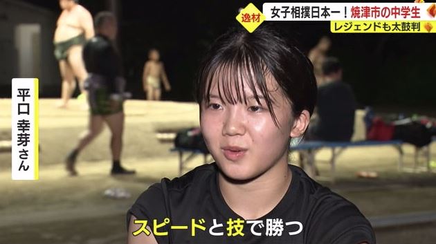 第10回国際女子相撲選抜で優勝した平口幸芽さん（15）