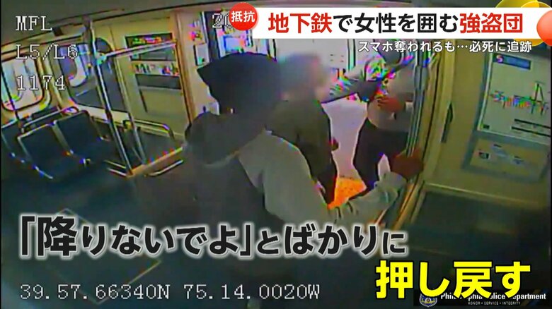 車内を見回る5人組の男たち（Philadelphia Police Department）