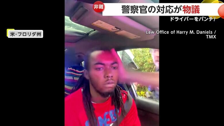 男性を殴る警察官