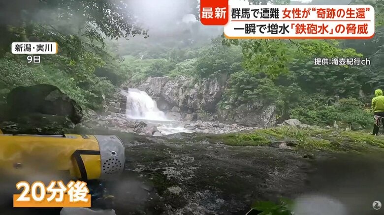 沢登り歴7年の男性が遭遇した、新潟県を走る実川での鉄砲水