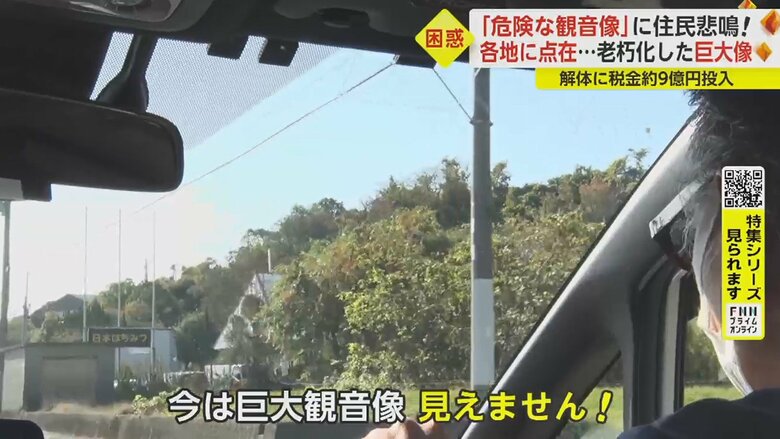 解体決定から約1年半　再び淡路島へ