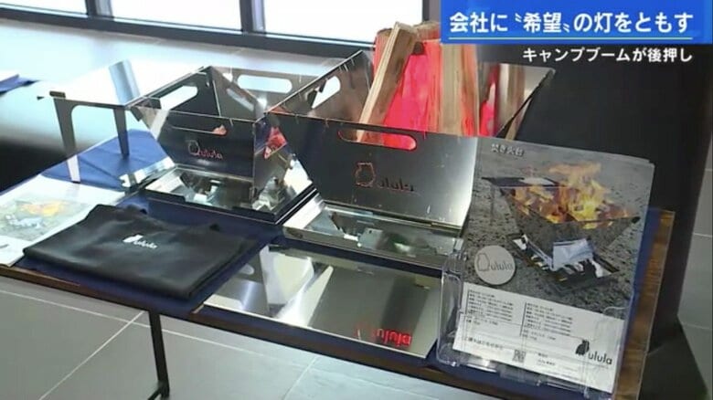 サイズ2種類の組み立て式「たき火台」