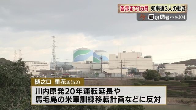 川内原発