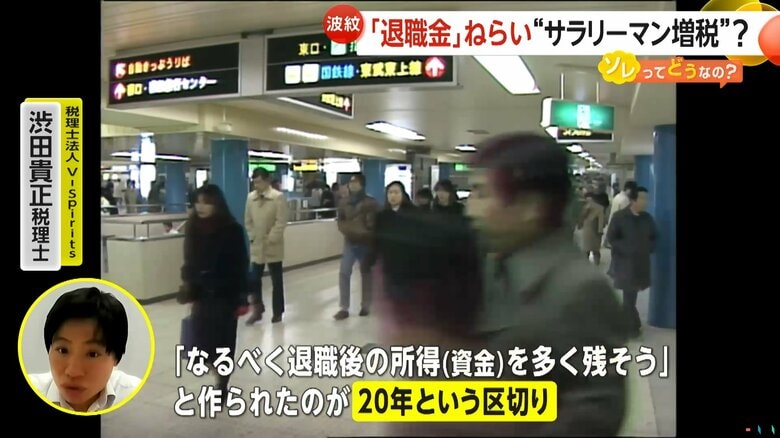 制度の背景を説明する税理士法人V-spirits・渋田貴正税理士