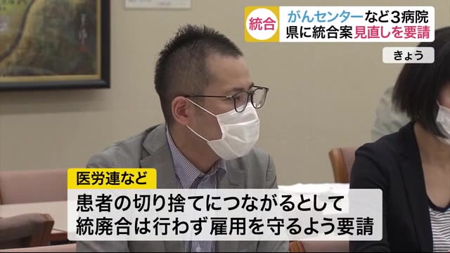 がんセンターなど3病院 宮城県に総合病院の統合案について見直しを要請