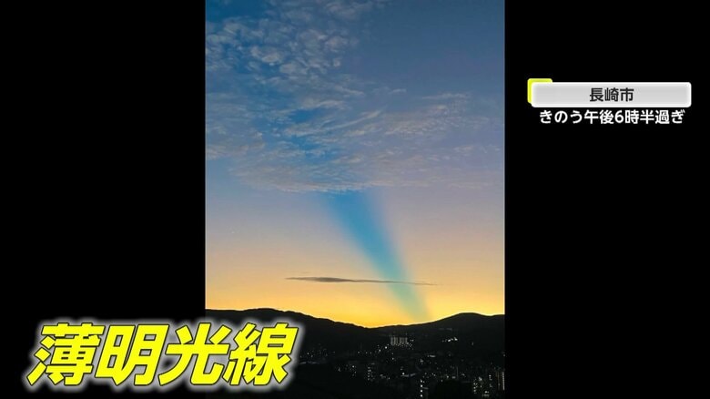 観測された雲が太陽光を遮り隙間から漏れ出る「薄明光線」