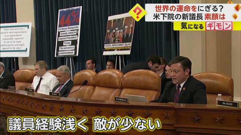 議会で発言しているマイク・ジョンソン氏（51）