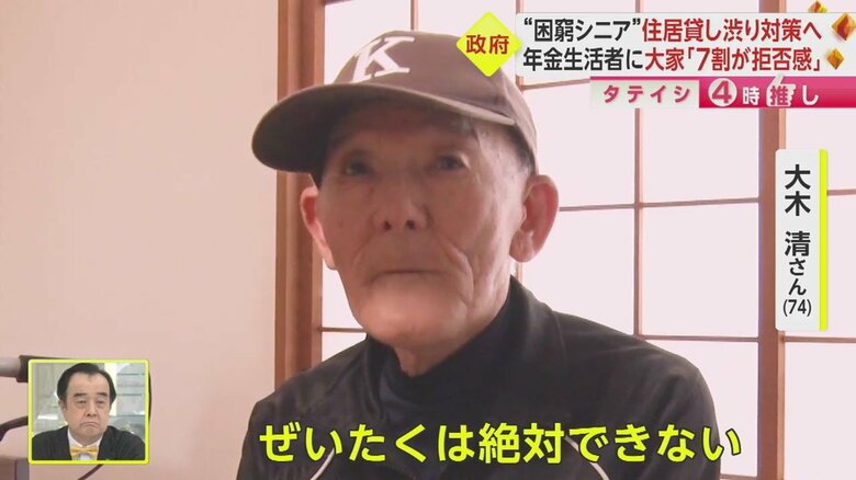 支援団体のサポート受け、シェアハウスで暮らす大木さん夫婦