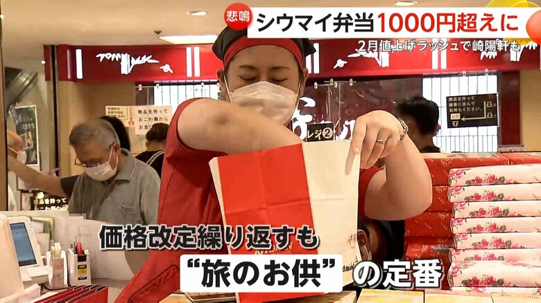 崎陽軒のシウマイ弁当は旅のお供の定番だ