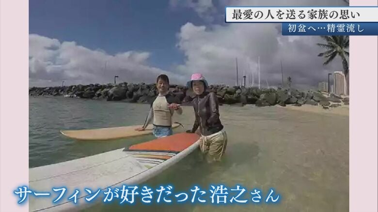 生活の中心はサーフィンだった