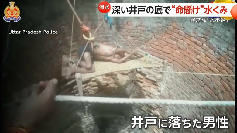 過去に井戸に落ちた男性が救助される様子