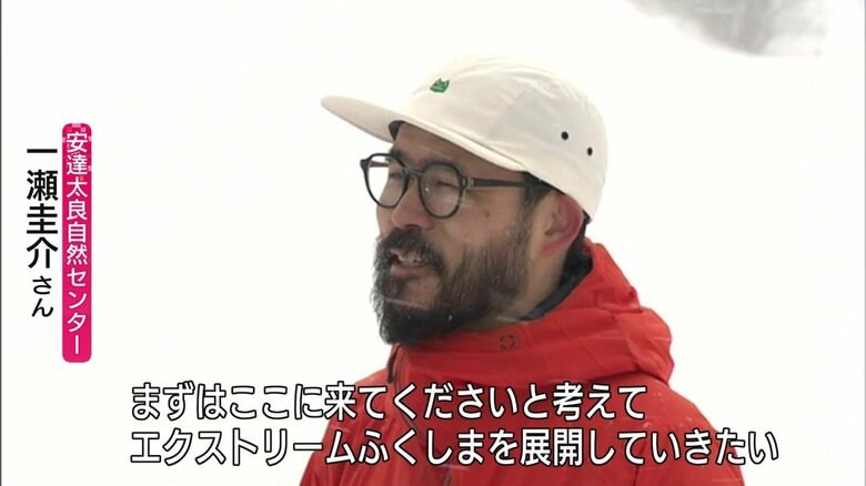 安達太良自然センター・一瀬圭介さん