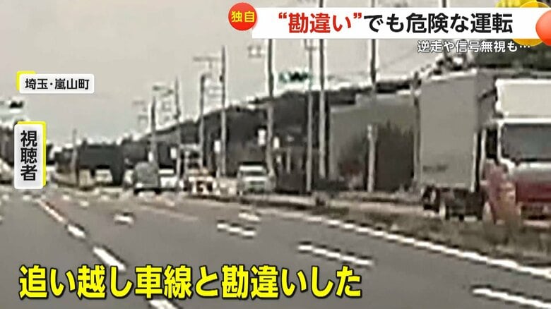 車線を勘違いしたのではと推測する撮影者（FNN投稿サイト「ビデオPost」）（提供：しょうちゃんパパ）