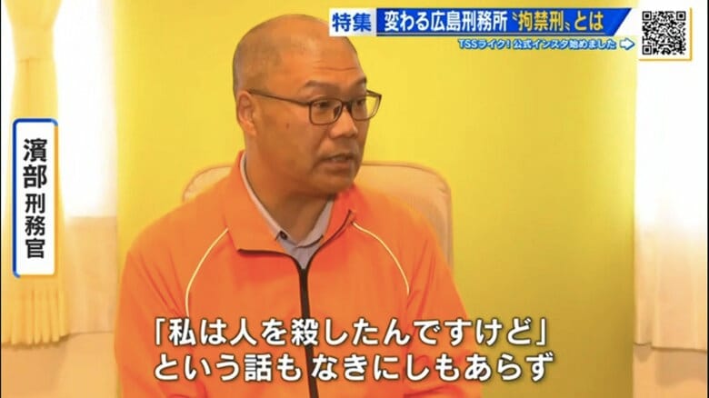 話し手の濱部刑務官