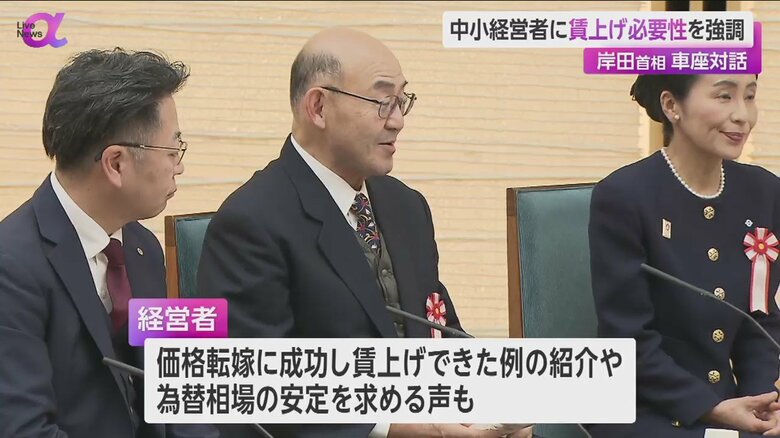 経営者から為替相場の安定を求める声も出た車座対話の様子