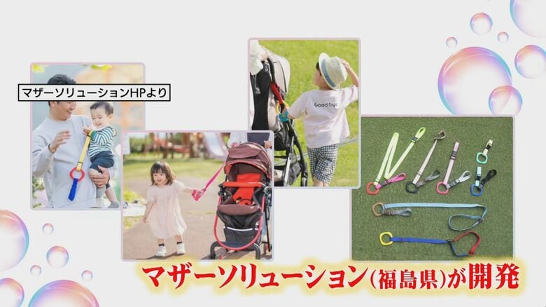 福島県の「マザーソリューション」子育て中の女性目線で商品を製作・販売