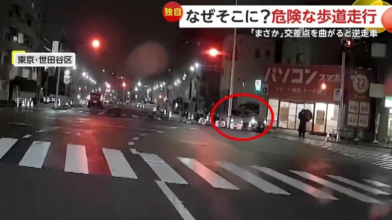 歩道を走る乗用車（2025年12月24日午後9時半ごろ、東京・世田谷区）